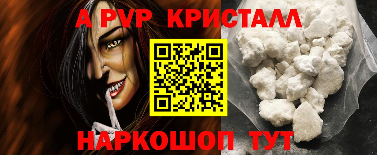 APVP мука Карпинск