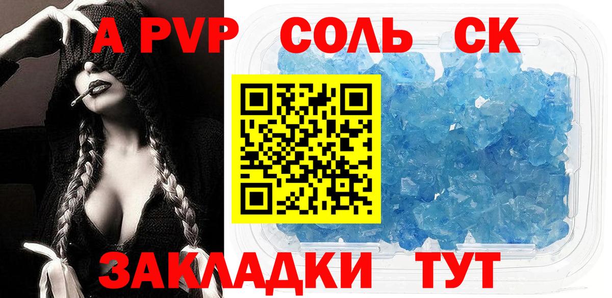 Карпинск  APVP VHQ  Alpha-PVP  А ПВП Соль  Alfa_PVP кристаллы  где продают наркотики  Вход с VPN 