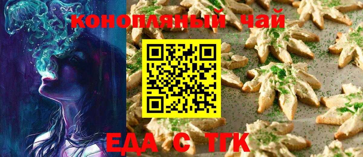 Карпинск  Cannafood марихуана  Вход с VPN 