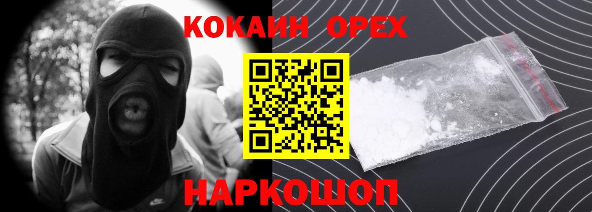 Карпинск  Cocaine Columbia  КОКАИН Fish Scale  Вход с VPN 