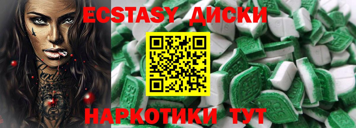 Ecstasy 300 mg Карпинск