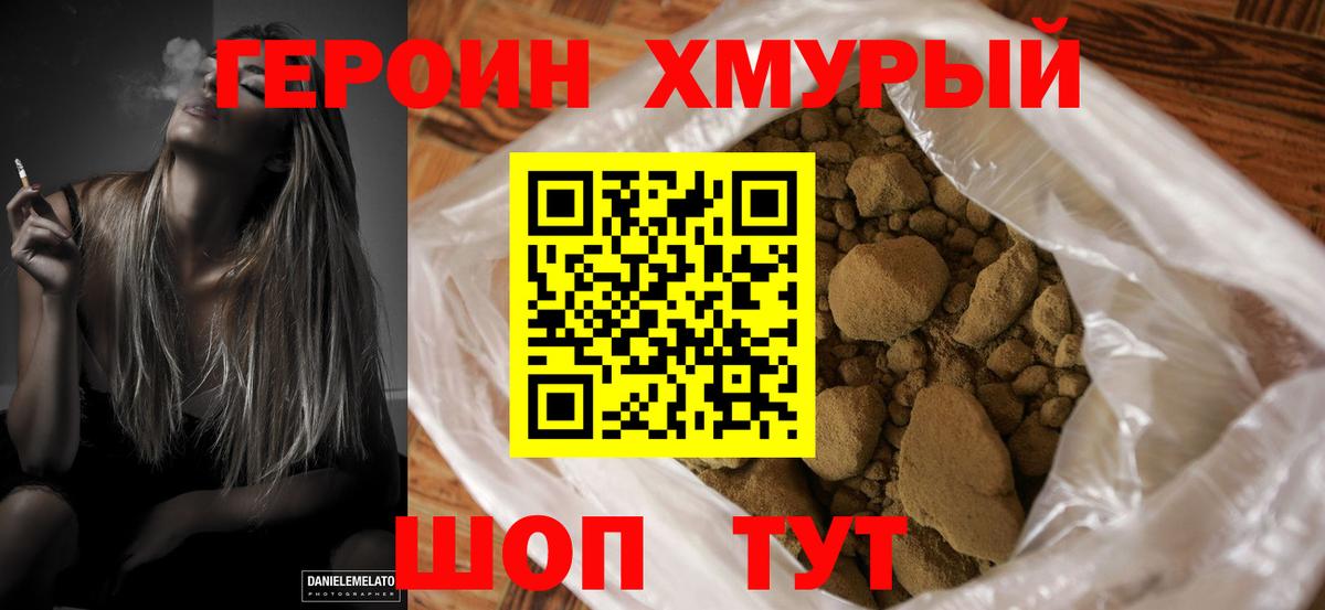 ГЕРОИН Афган  ГЕРОИН  Карпинск  Вход с VPN 