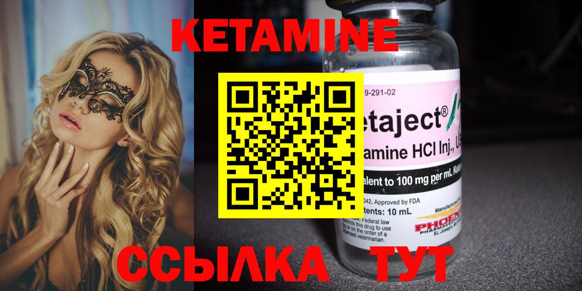 Карпинск  Кетамин ketamine  Кетамин VHQ  Вход с VPN 
