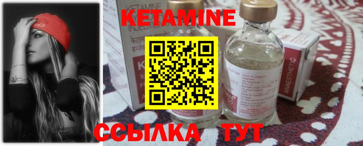 КЕТАМИН VHQ Карпинск