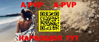 apvp Бийск