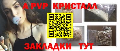 apvp Бийск