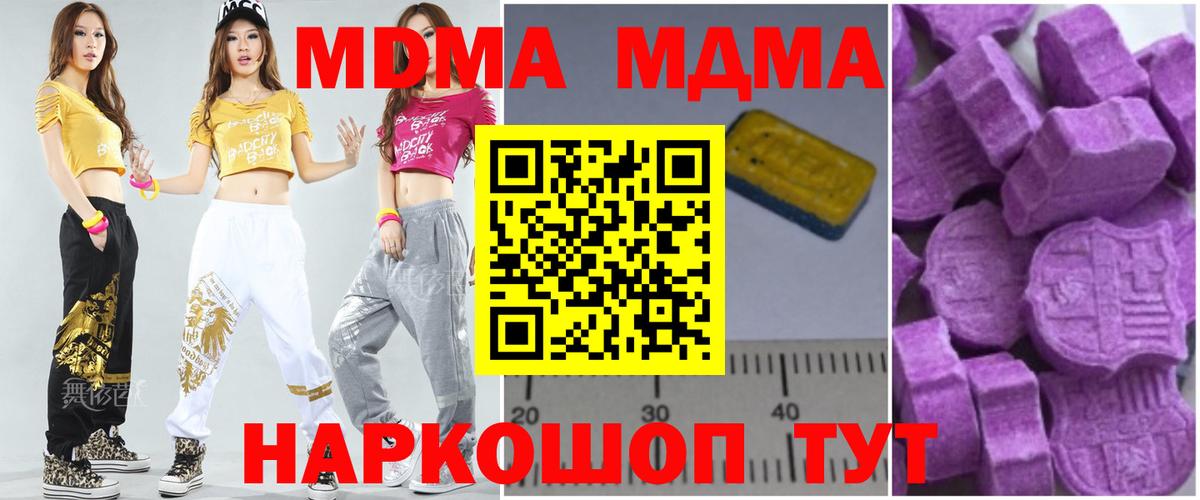 MDMA Molly  Вход с VPN  Карпинск  МДМА  МДМА VHQ 