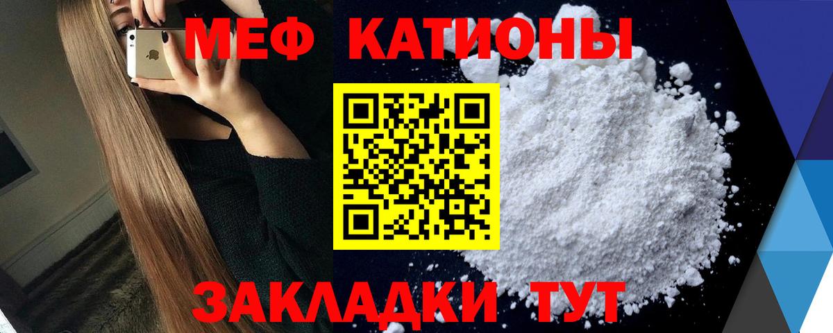 Меф мяу мяу  Карпинск