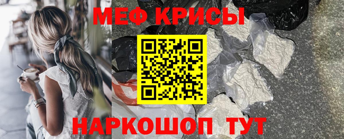 МЕФ  Меф мука  Карпинск  Вход с VPN  МЯУ-МЯУ  МЕФ кристаллы 
