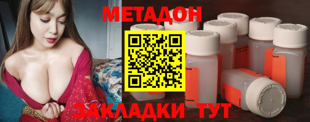 Метадон VHQ  Вход с VPN  МЕТАДОН methadone  Карпинск 