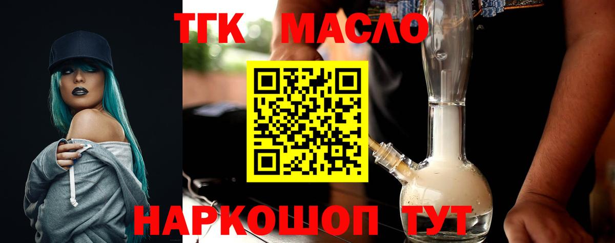 Дистиллят ТГК THC oil Карпинск