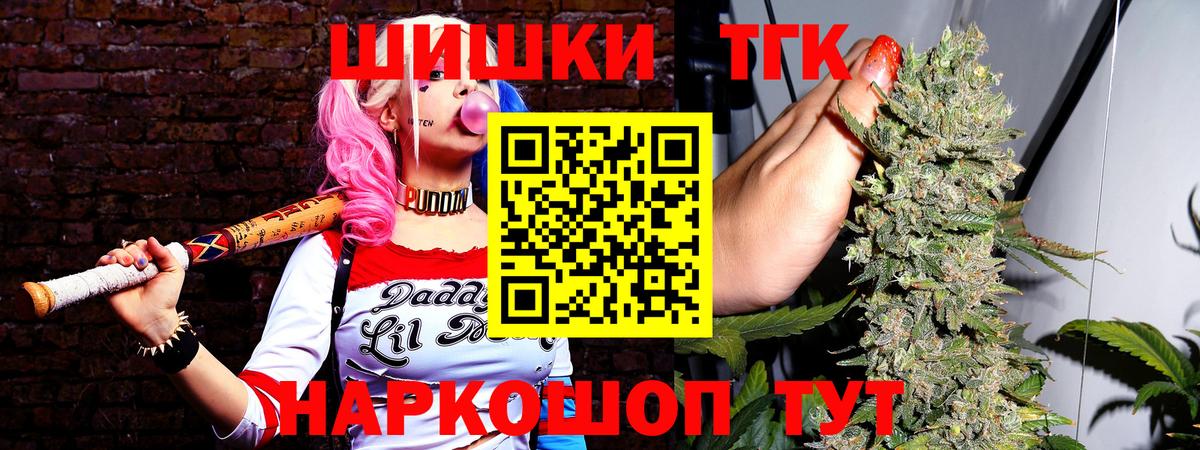 Бошки Шишки сатива  Каннабис индика  Вход с VPN  Бошки Шишки THC 21%  Карпинск 